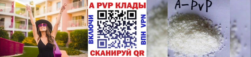 A-PVP VHQ  Серафимович 