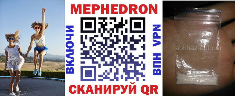 Мефедрон мука  наркошоп  Серафимович 